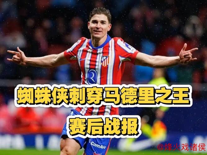 皇马数据完胜马德里德比 或将追平队史一项纪录