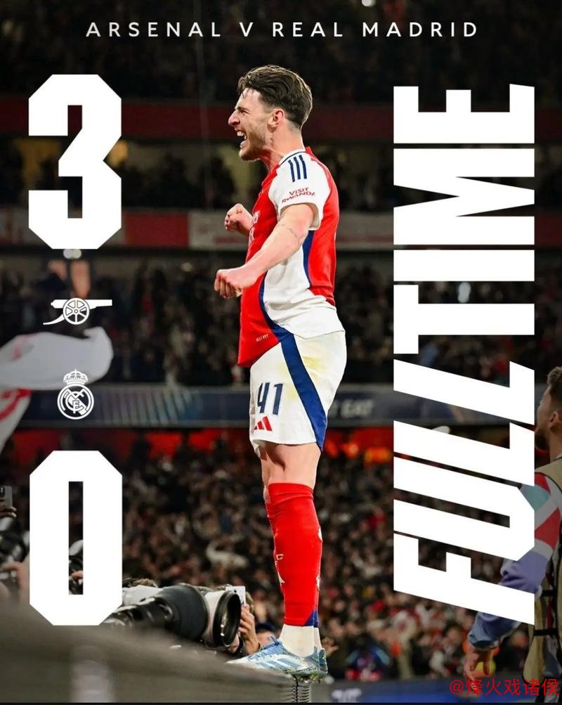 皇马能否再创逆转神话?数据暗示阿森纳可能惜败晋级 皇马能否再创逆转神话?数据暗示阿森纳可能惜败晋级