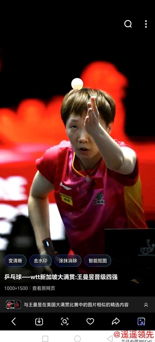 中国大满贯第4日林高远双线晋级 王曼昱女双出局 中国大满贯第4日林高远双线晋级 王曼昱女双出局