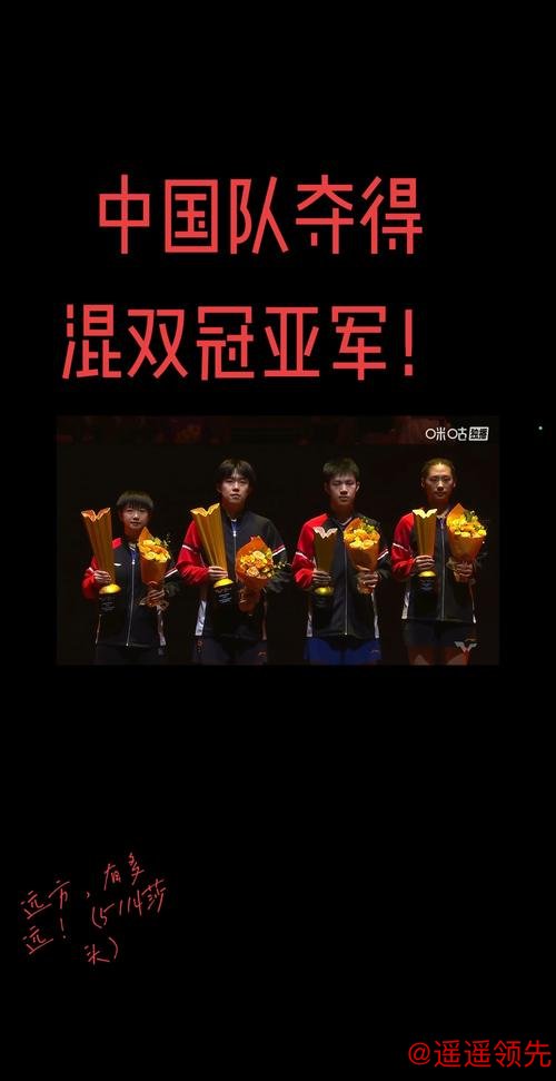中国大满贯第5日国乒19胜8负 混双提前包揽冠亚军