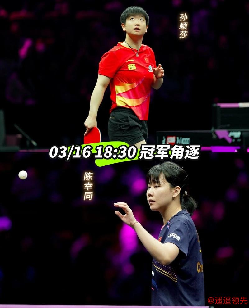 中国大满贯第5日孙颖莎陈幸同进8强 张本智和出局 中国大满贯第5日孙颖莎陈幸同进8强 张本智和出局