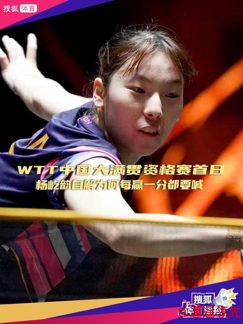 皇冠体育投注 中国大满贯资格赛次日国乒8胜1负 杨屹韵输内战