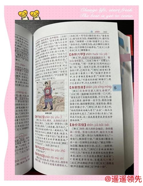 十年磨一剑 《汉语成语大词典》首发填补空白