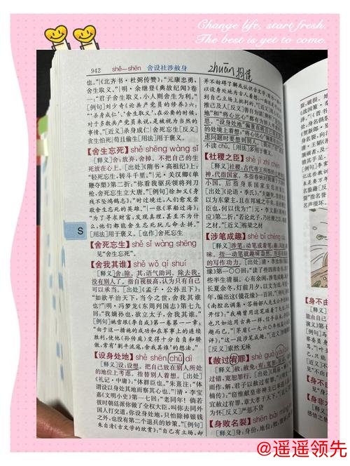 十年磨一剑 《汉语成语大词典》首发填补空白