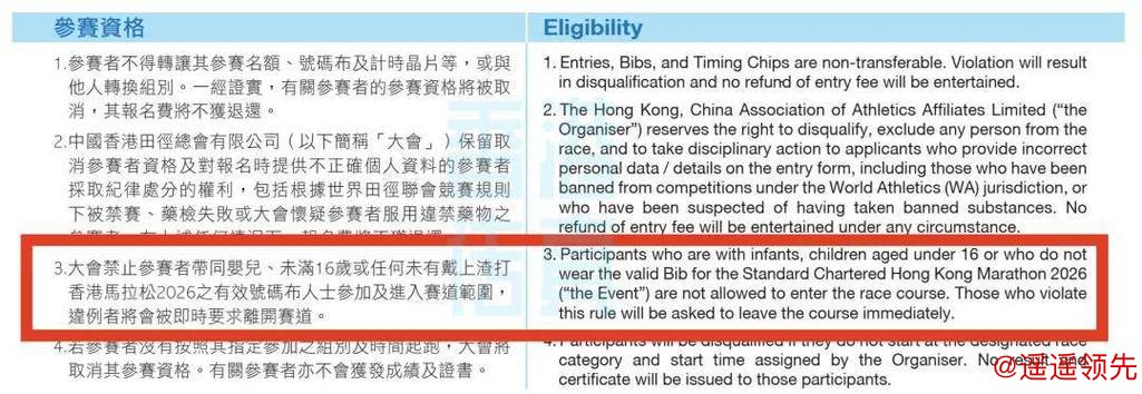 半岁婴儿被绑胸前跑港马！内地男子涉虐儿，香港警方立案调查