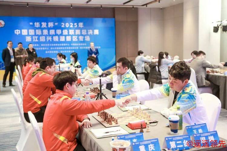 华发杯中国国象甲级联赛总决赛打响 首轮深圳天津胜出