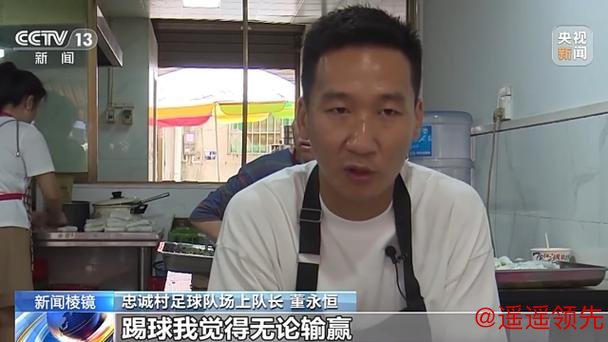 激情夏日 燃动“村超”！揭秘“村超”足球热的背后→