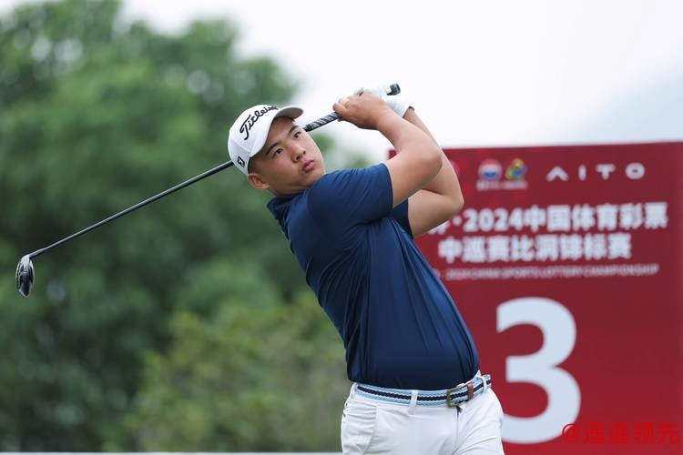 武夷山公开赛第三轮周彦含并列领先 冲赛季第四冠