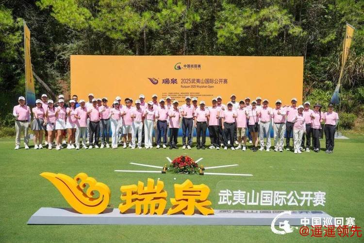 武夷山公开赛逐鹿碧水丹山 最具山水韵味赛事启幕