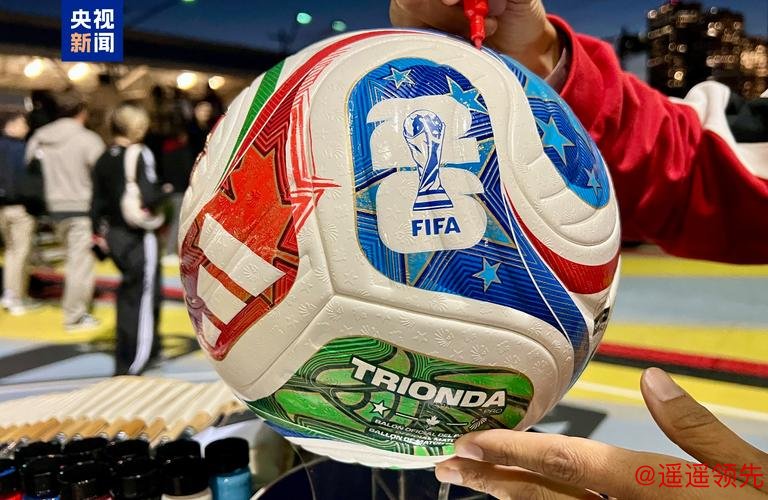 畅享2026世界杯滚球免费体验