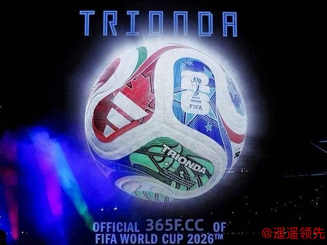 畅享2026世界杯滚球免费体验