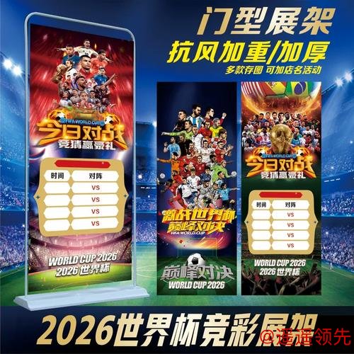 确保安全：寻找合法的世界杯投注入口地址