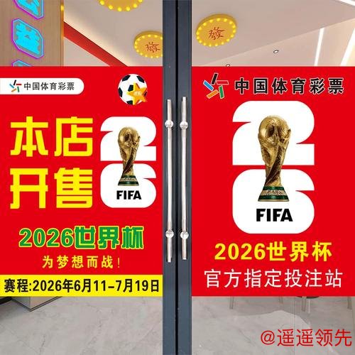 确保安全：寻找合法的世界杯投注入口地址