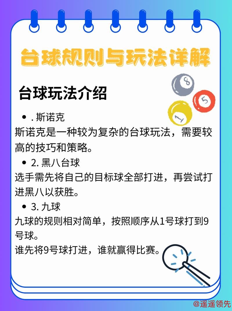 确保世界杯盘口安全：玩家须知与指南